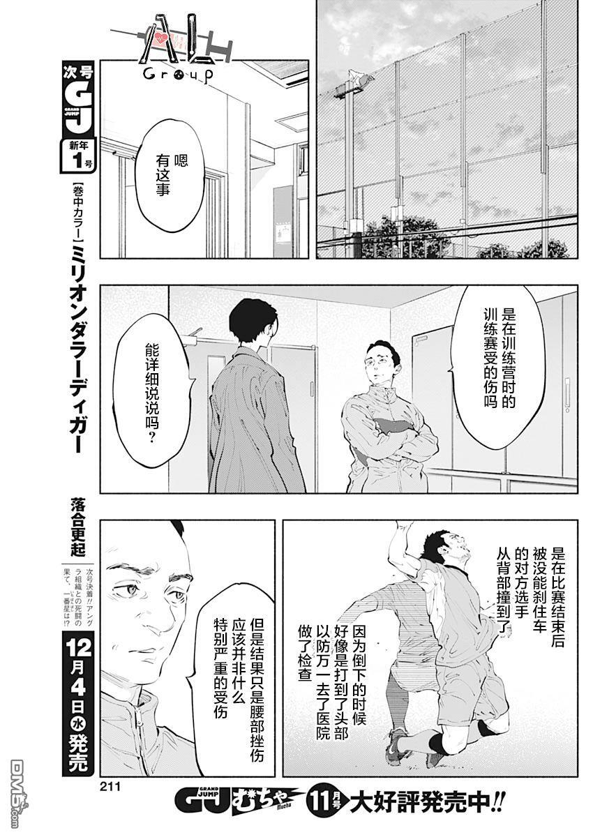 第76话 第17页
