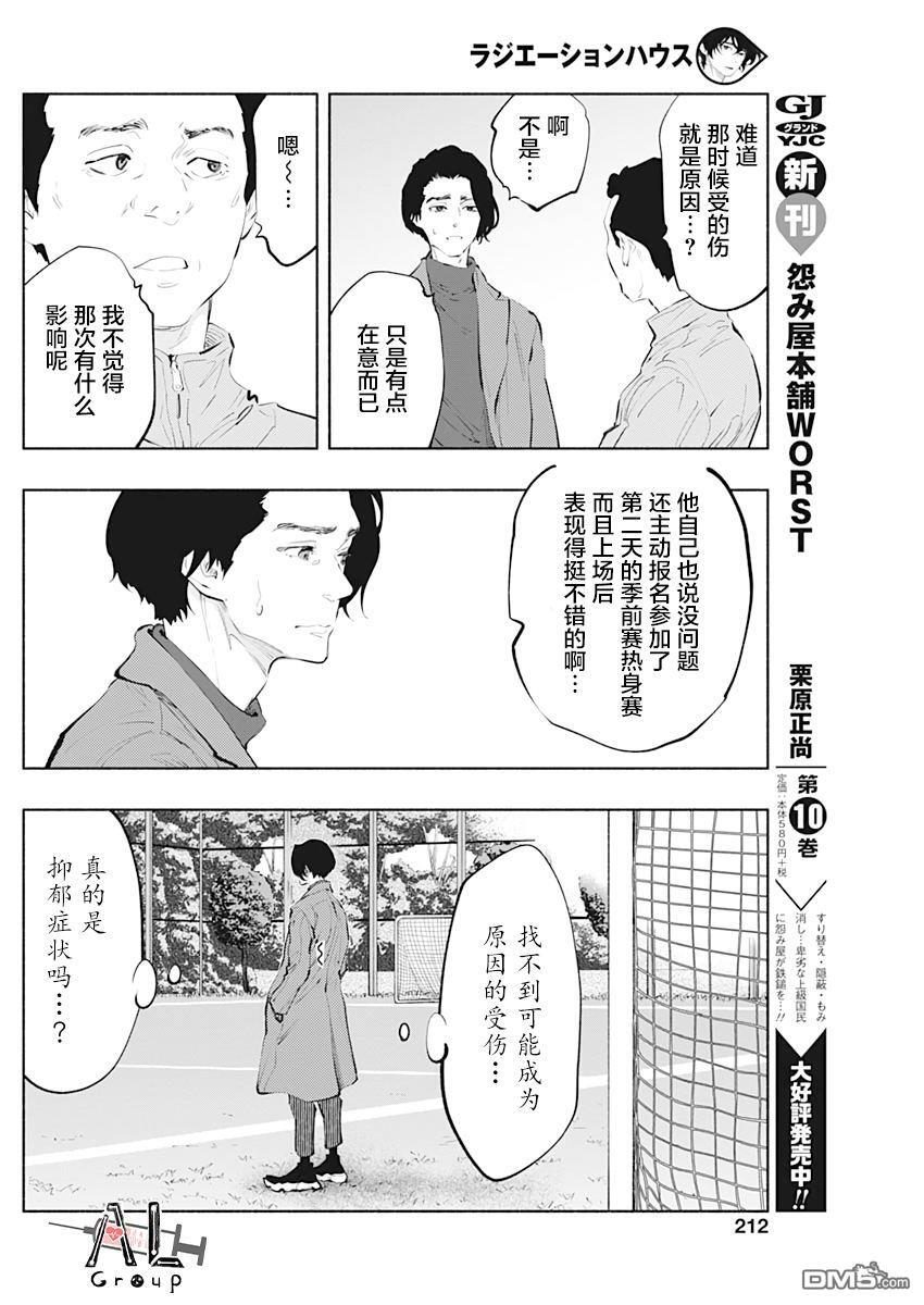 第76话 第18页