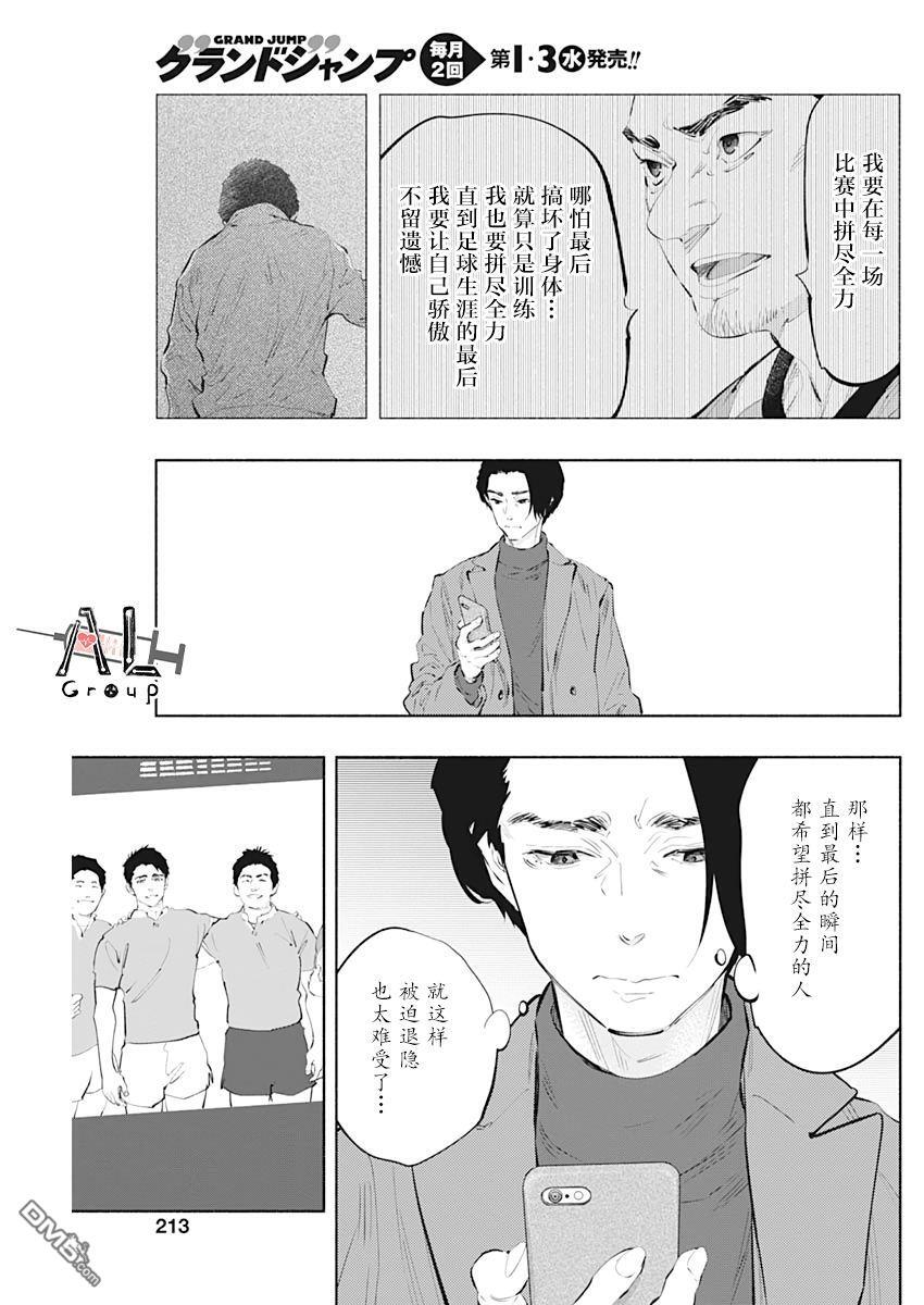 第76话 第19页
