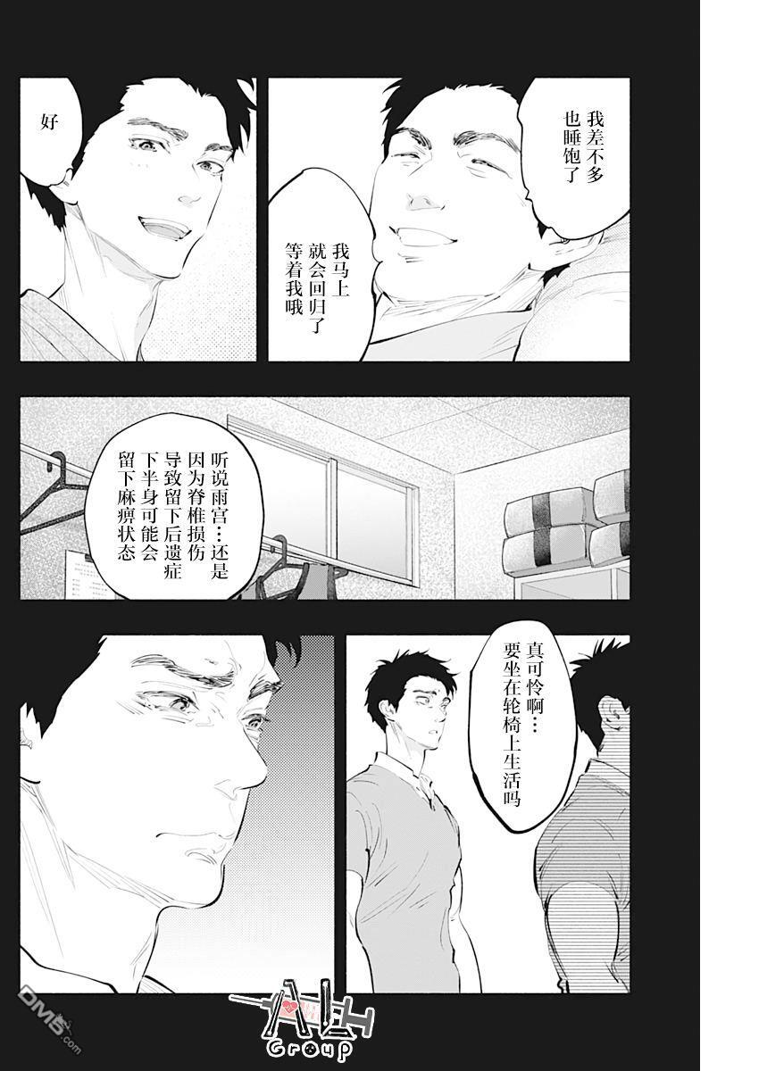 第76话 第22页