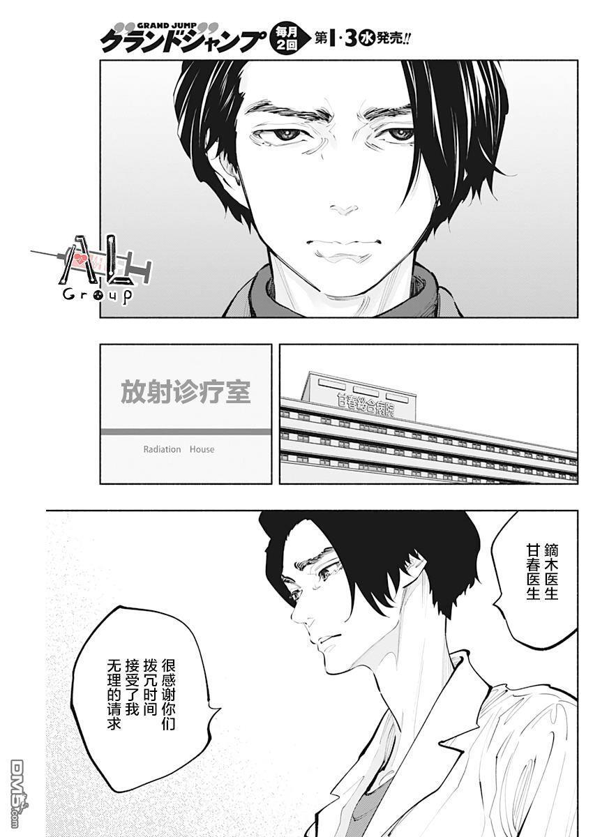 第76话 第25页