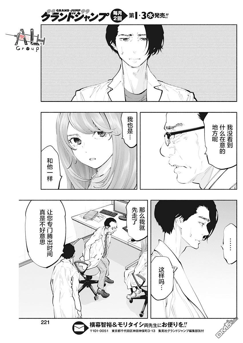 第76话 第27页