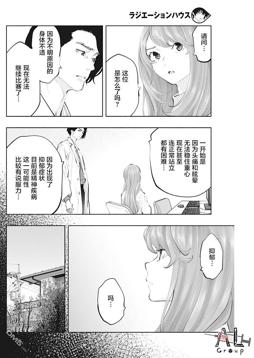 第76话 第28页
