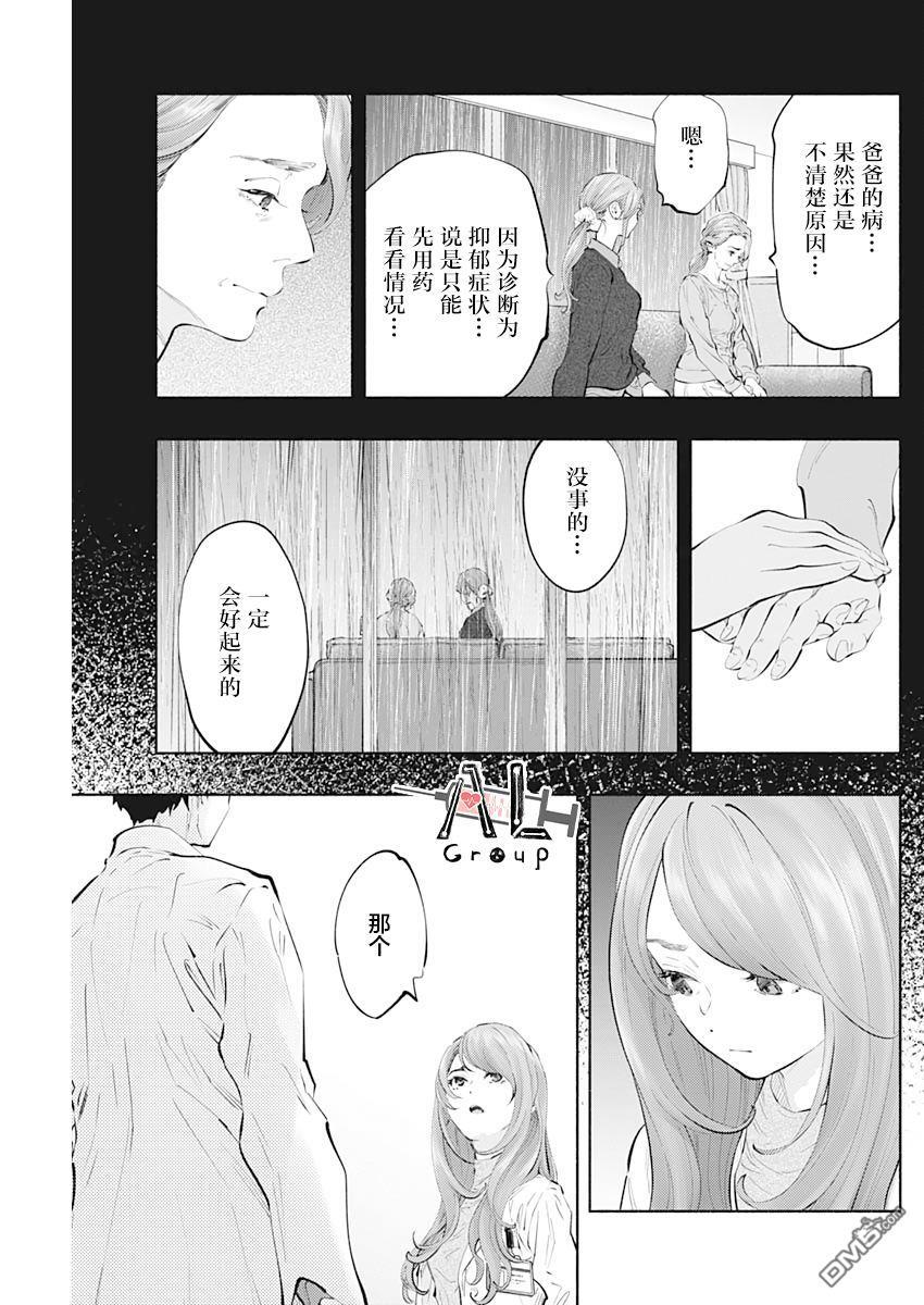 第76话 第29页
