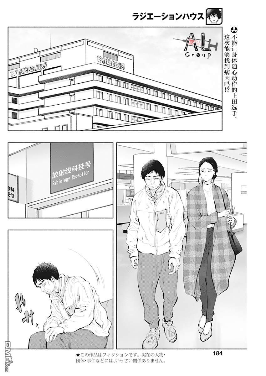 第77话 第2页