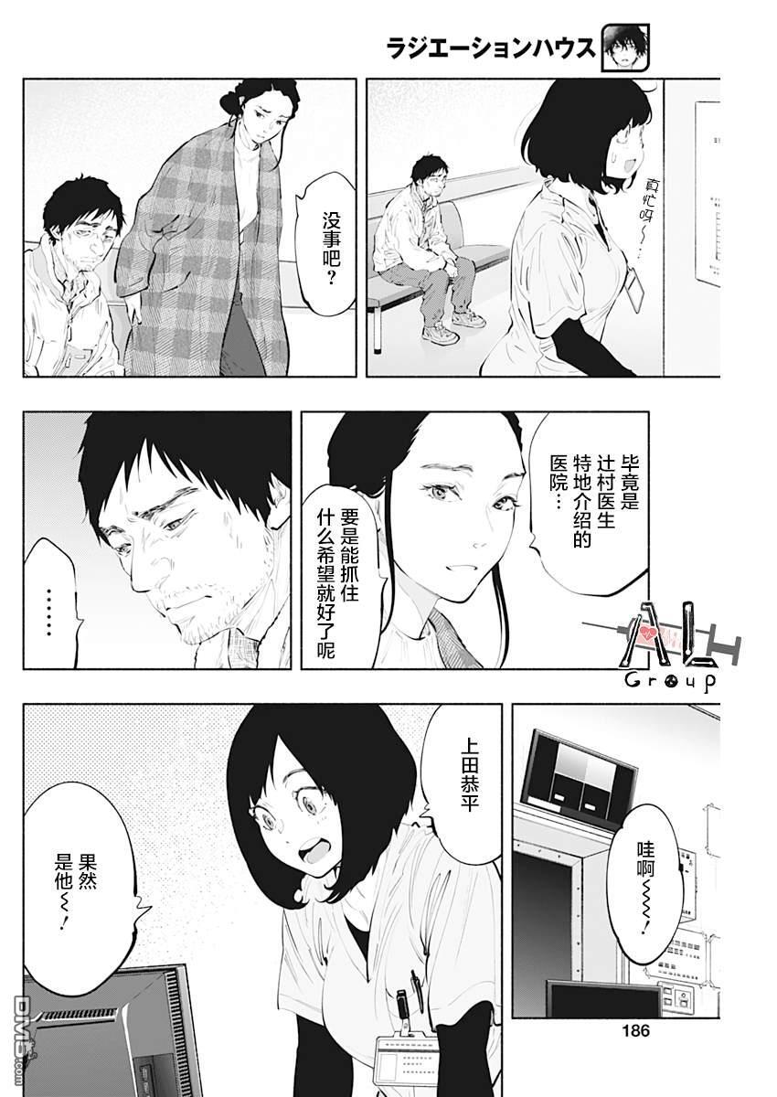 第77话 第4页