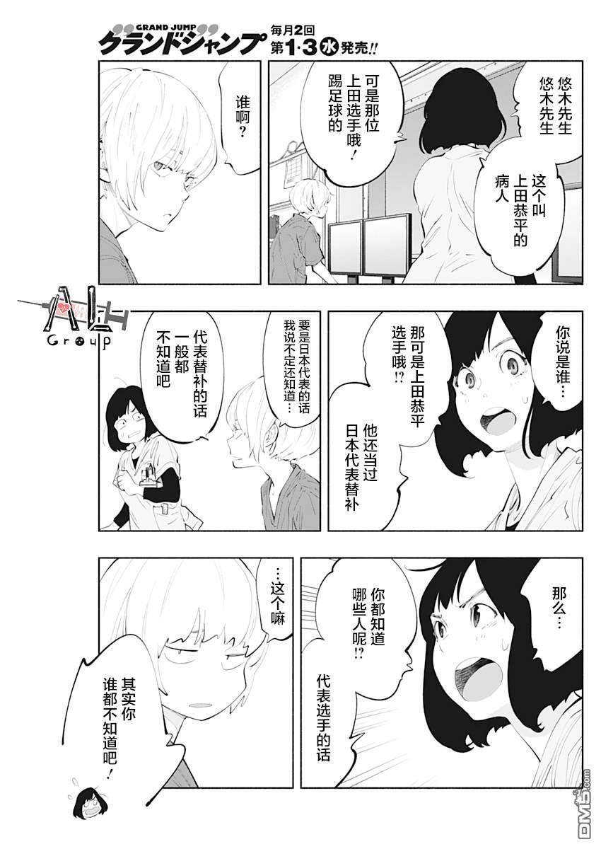 第77话 第5页