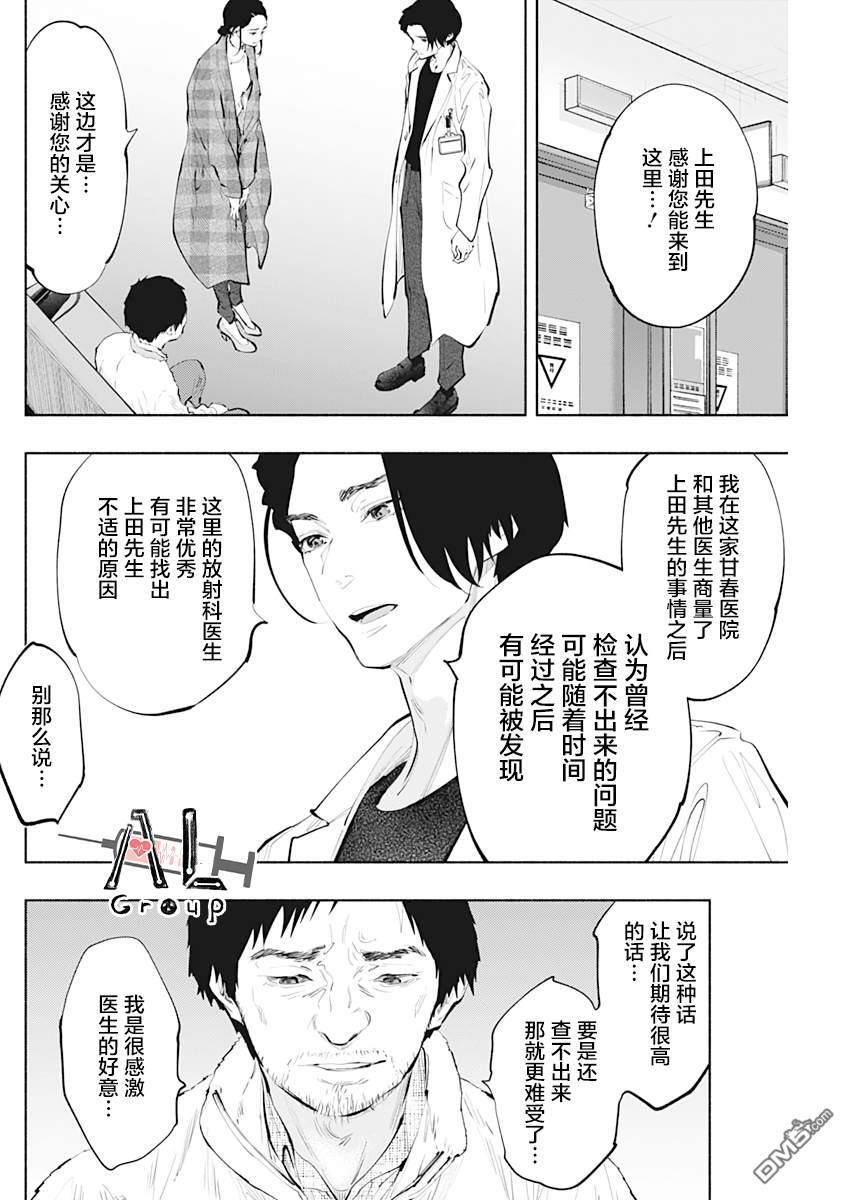 第77话 第6页