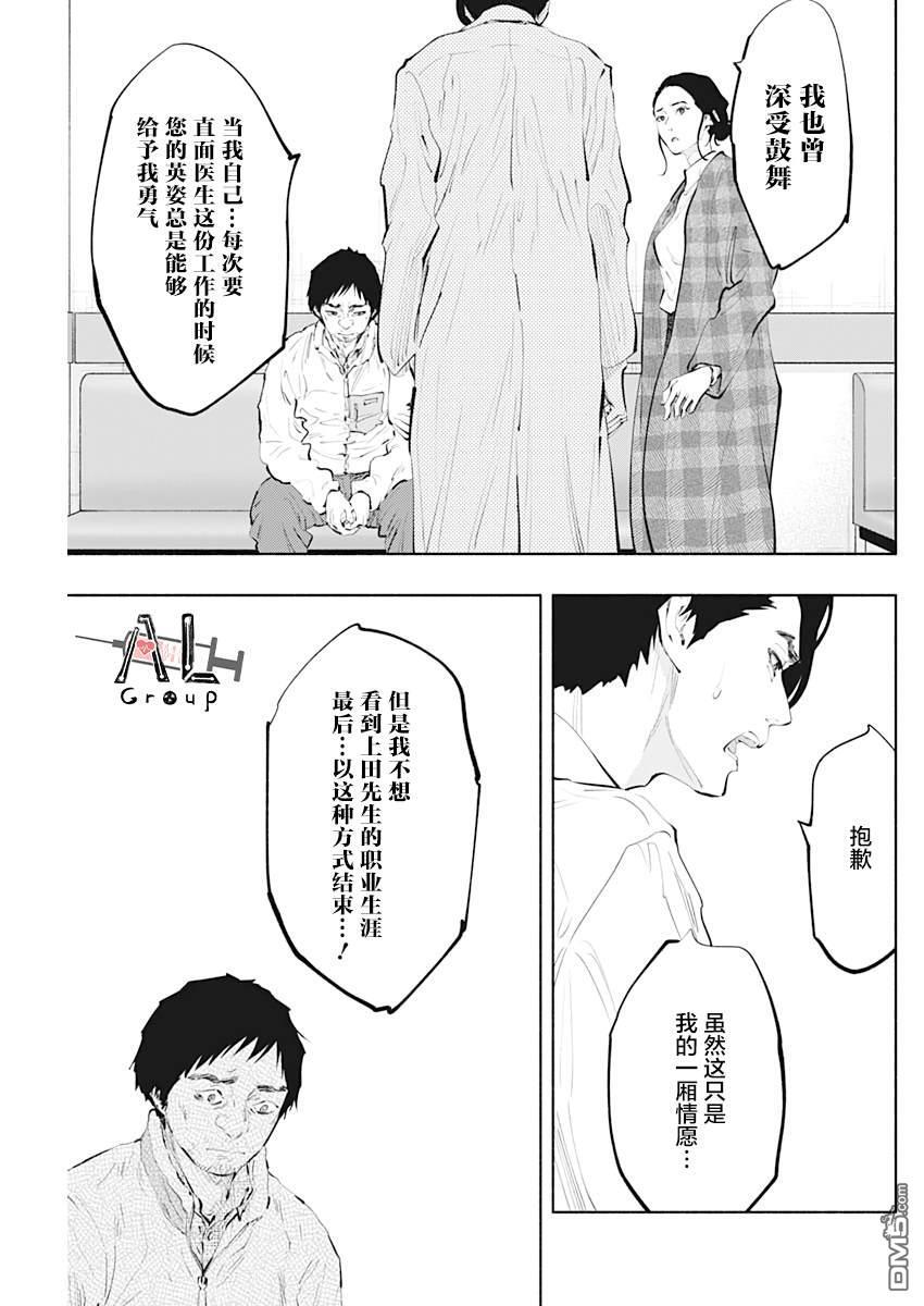第77话 第9页