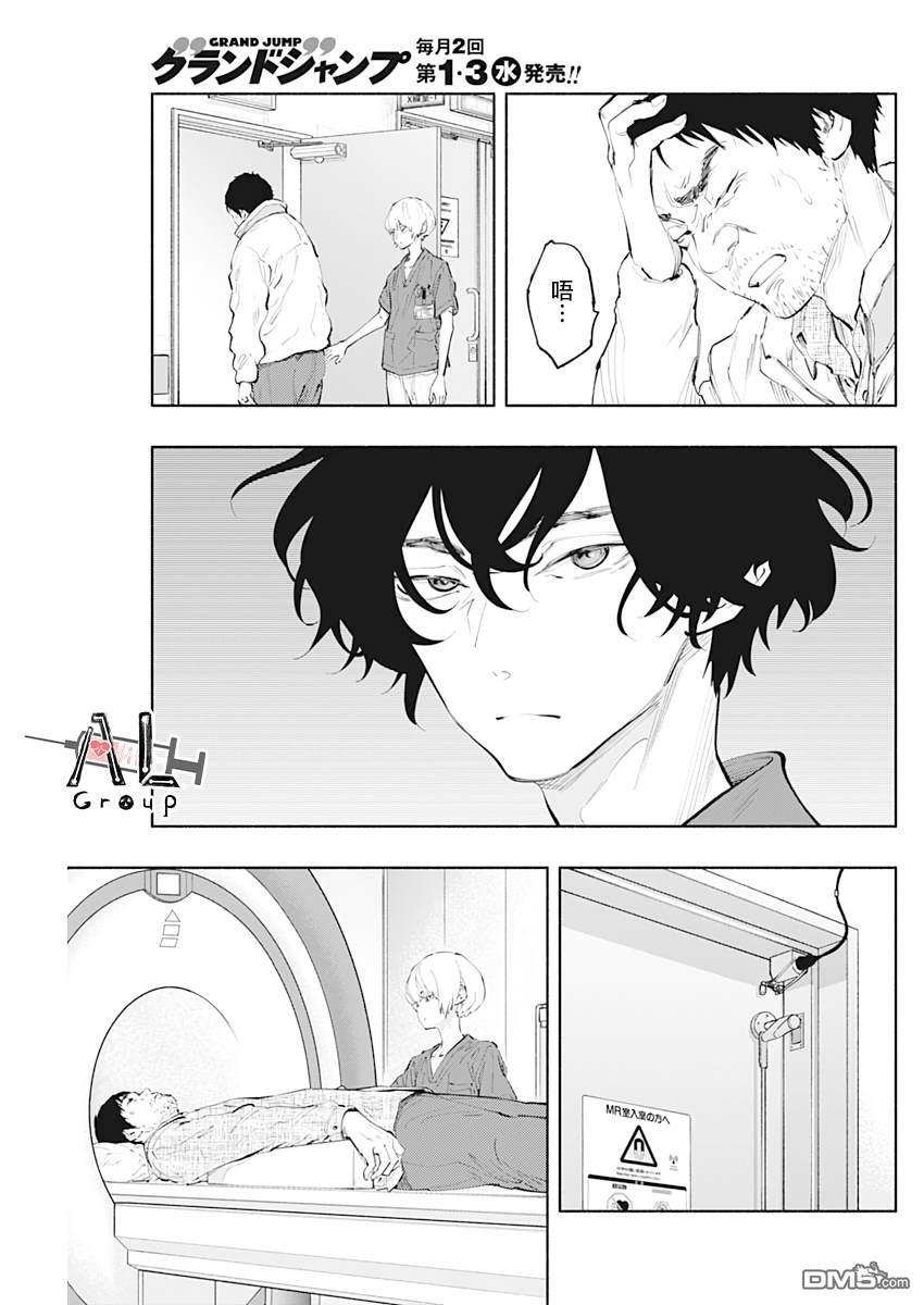第77话 第11页