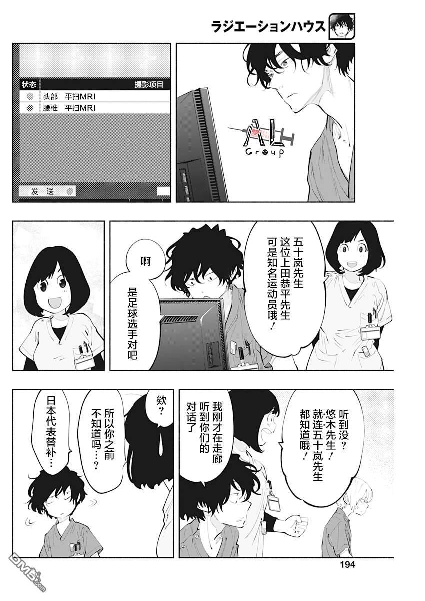 第77话 第12页