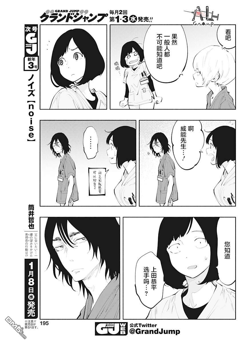 第77话 第13页