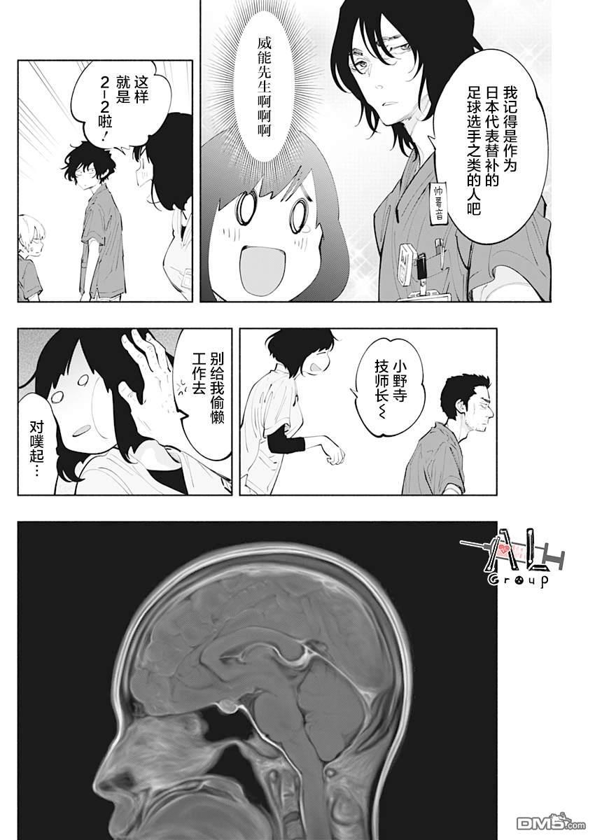 第77话 第14页