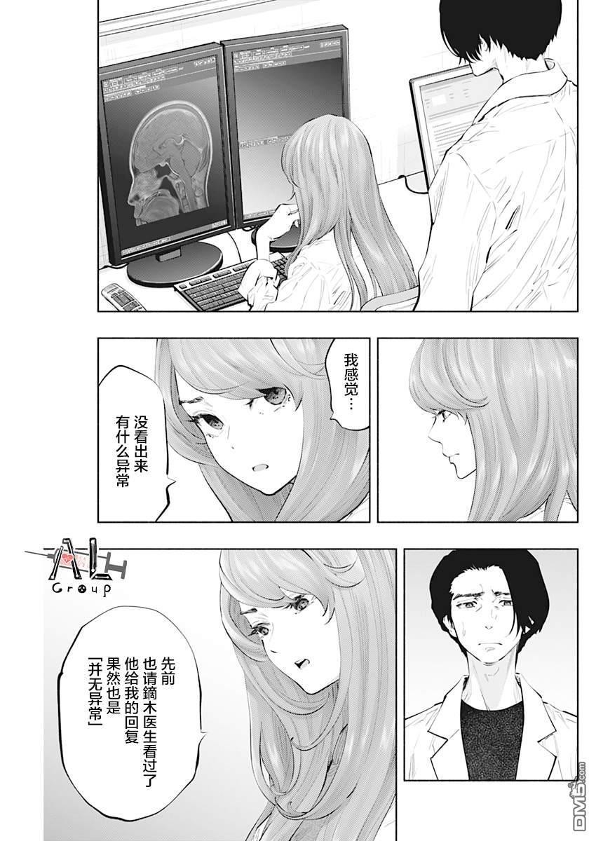 第77话 第15页