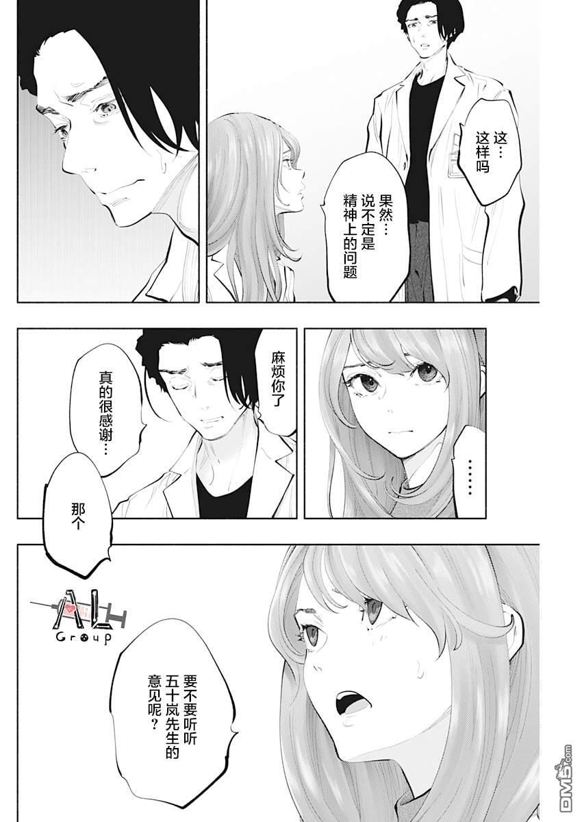 第77话 第16页