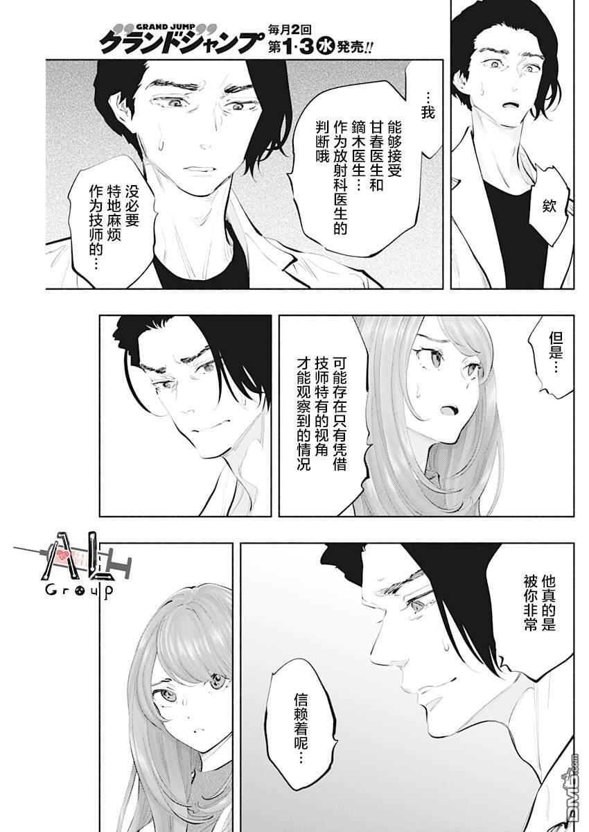 第77话 第17页