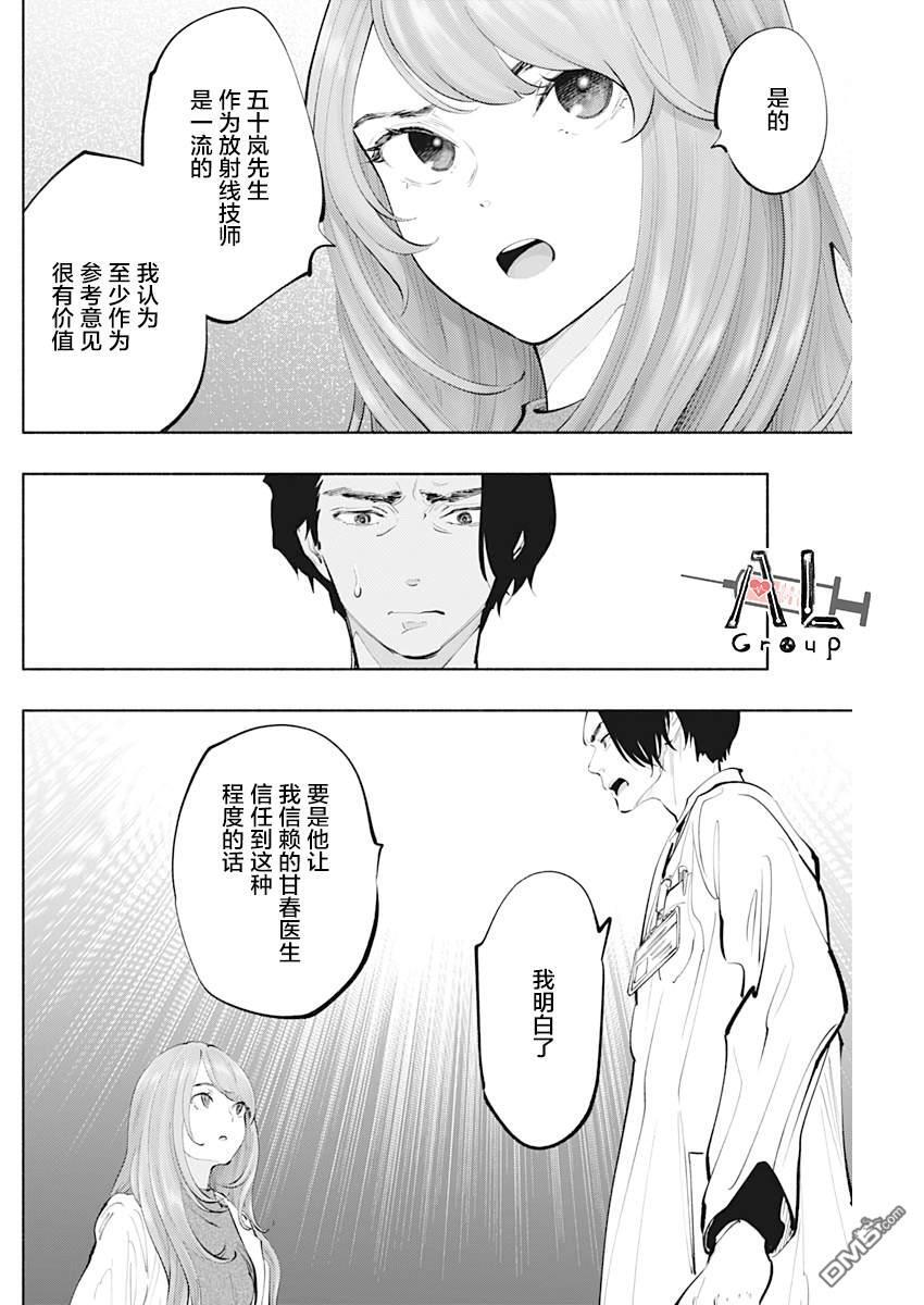 第77话 第18页