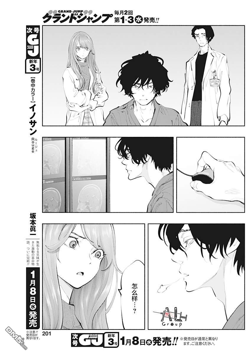 第77话 第19页