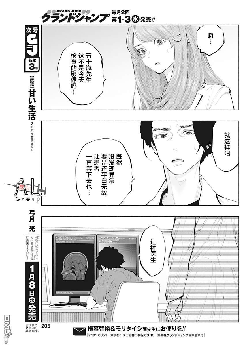 第77话 第23页
