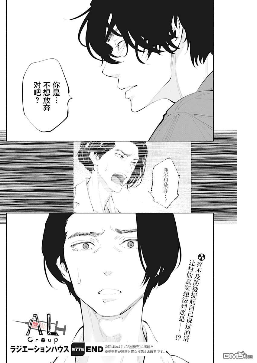 第77话 第24页