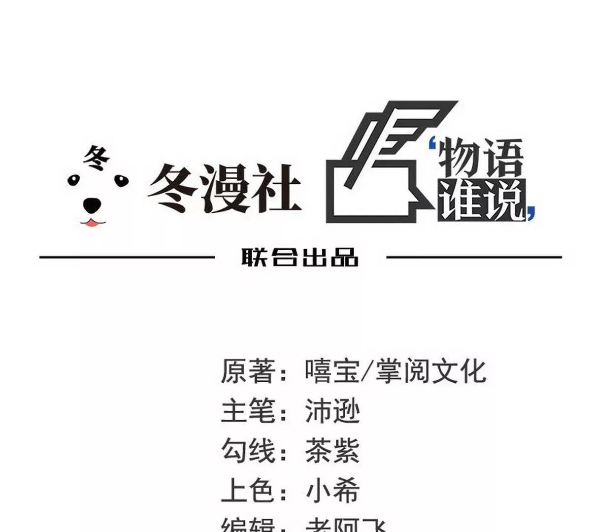 第1话 一晚滋味如何？ 第1页