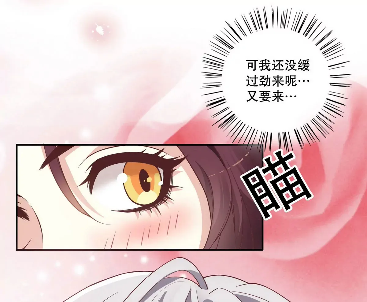 第1话 一晚滋味如何？ 第10页