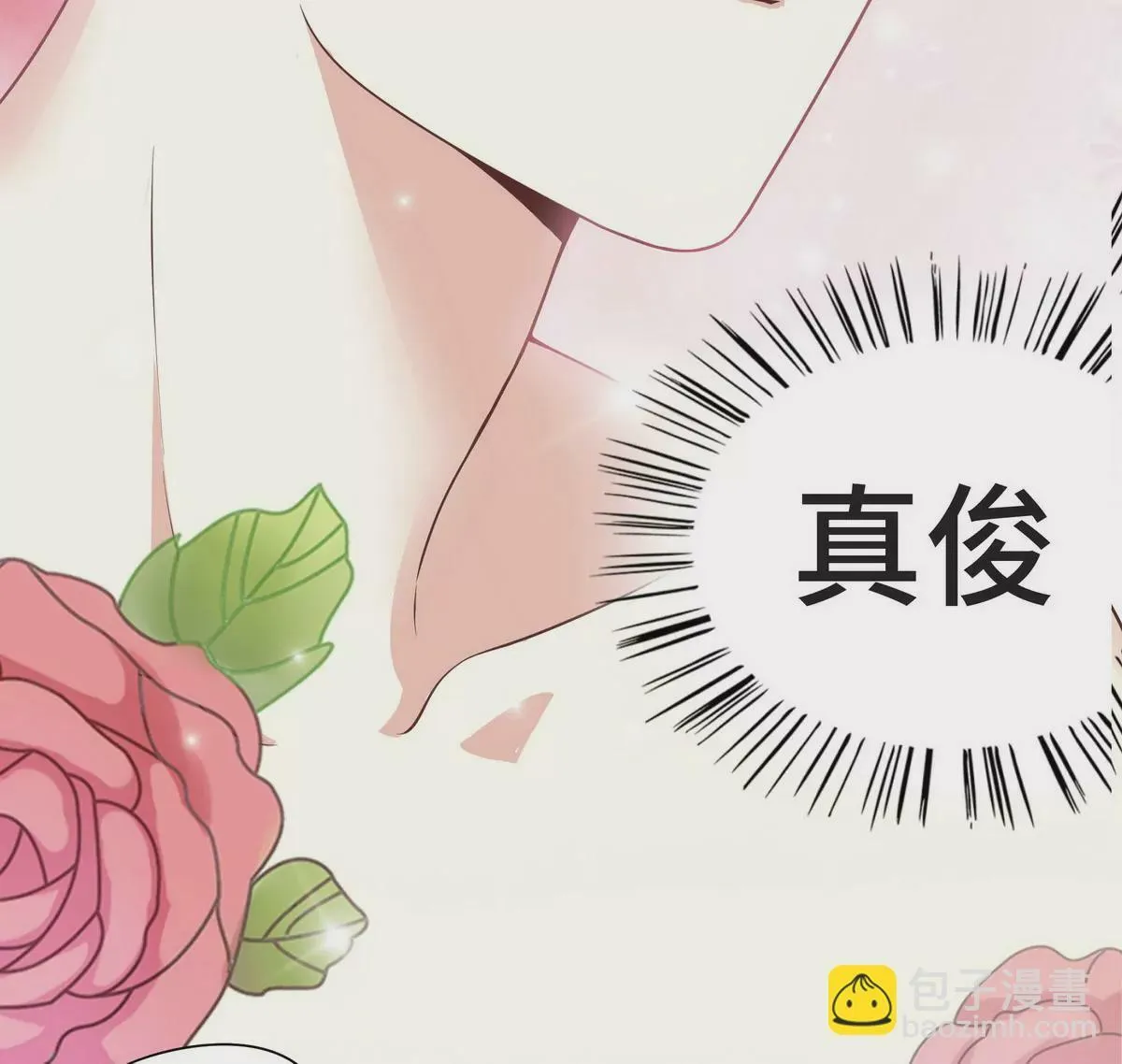 第1话 一晚滋味如何？ 第13页
