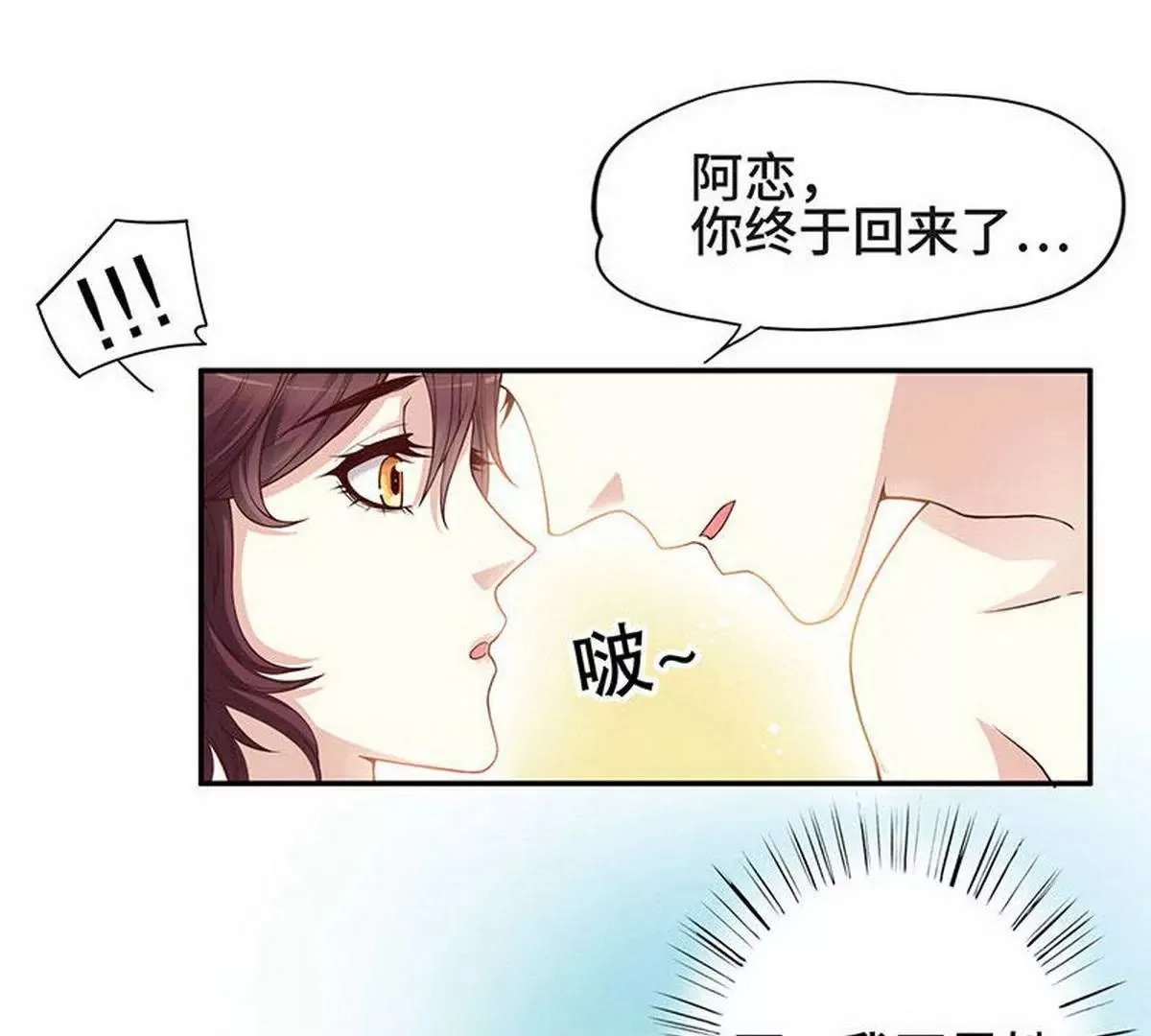 第1话 一晚滋味如何？ 第15页