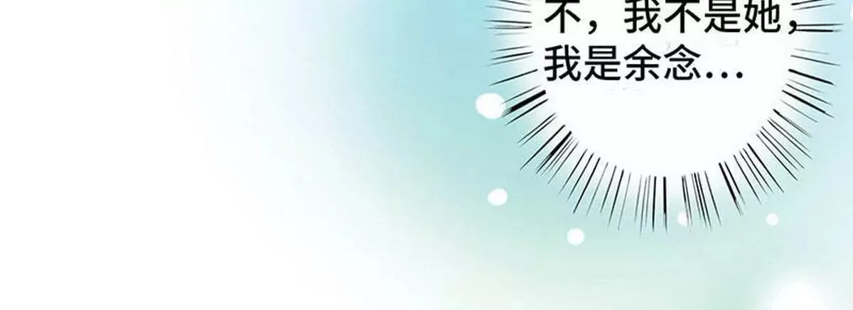 第1话 一晚滋味如何？ 第16页