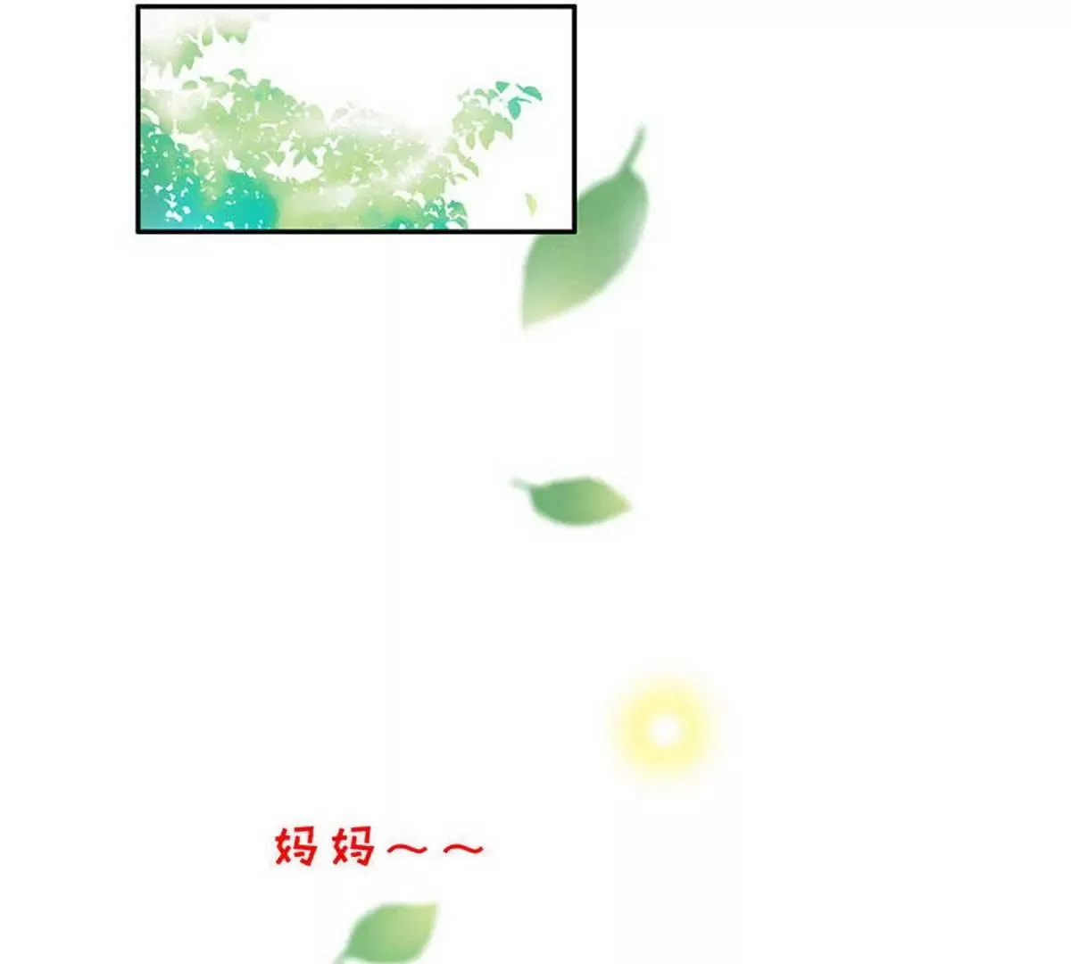 第1话 一晚滋味如何？ 第19页
