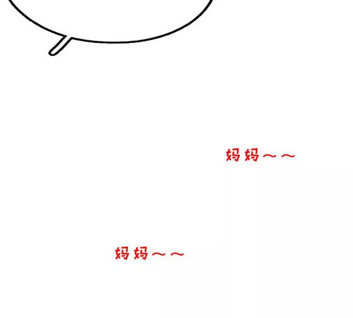 第1话 一晚滋味如何？ 第22页