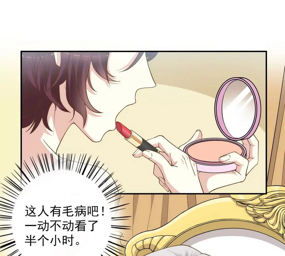 第1话 一晚滋味如何？ 第28页