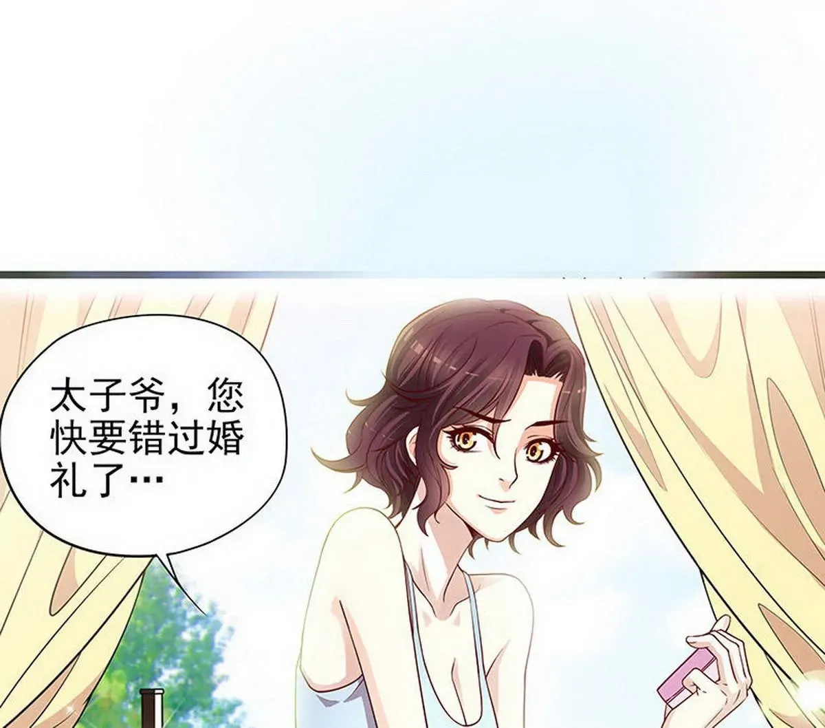 第1话 一晚滋味如何？ 第31页
