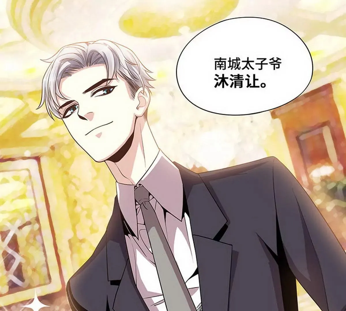 第1话 一晚滋味如何？ 第35页