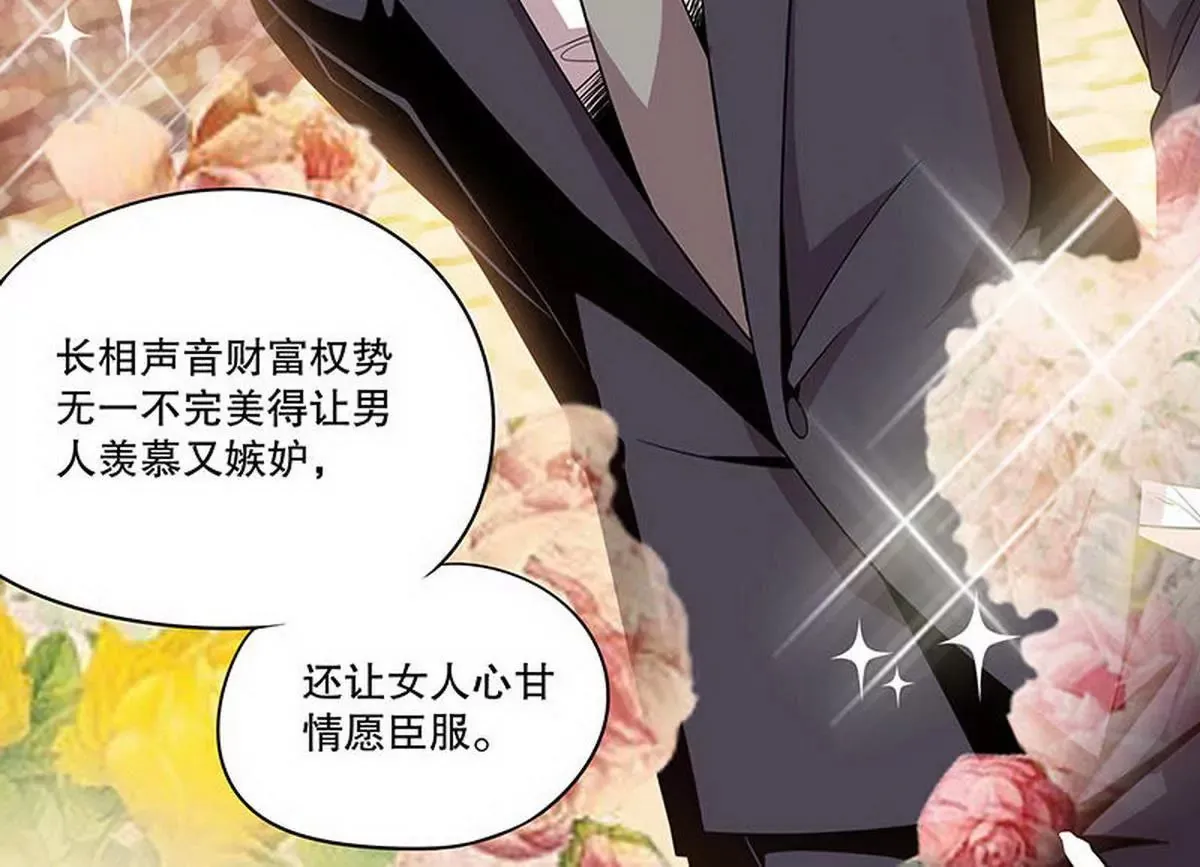第1话 一晚滋味如何？ 第36页