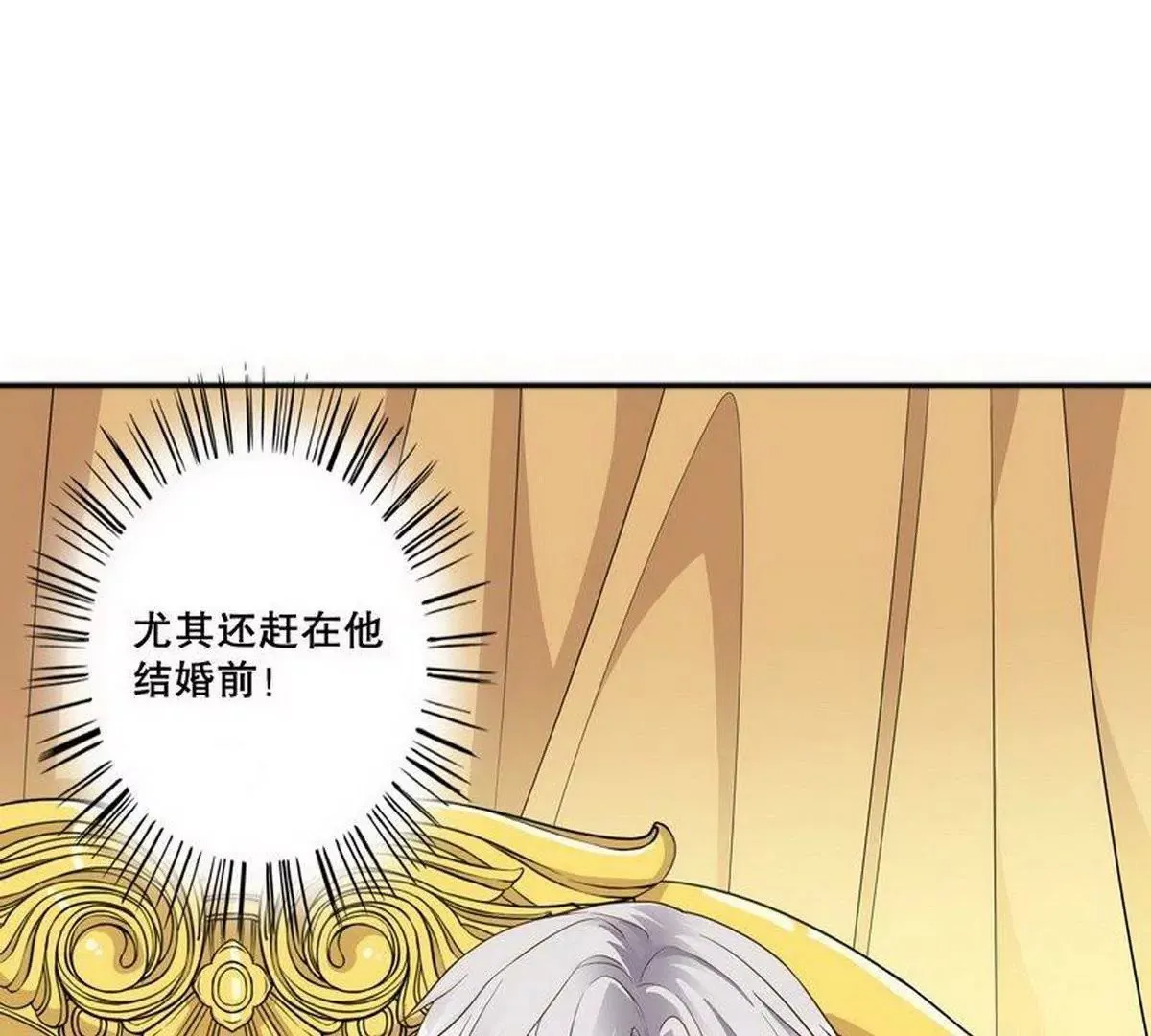 第1话 一晚滋味如何？ 第37页