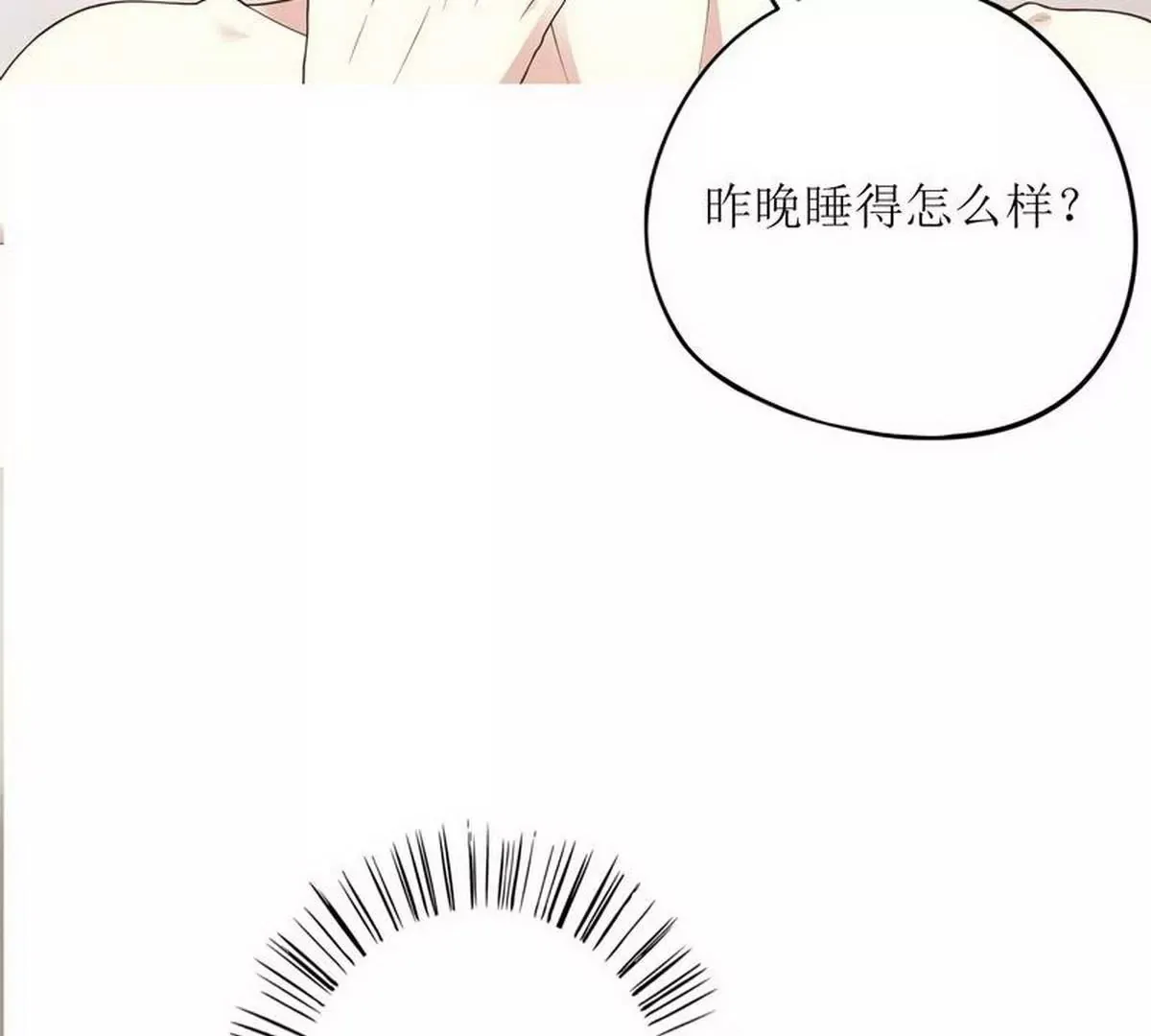 第1话 一晚滋味如何？ 第39页