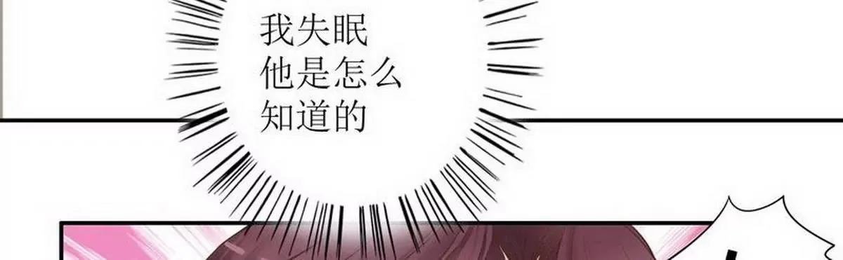 第1话 一晚滋味如何？ 第40页