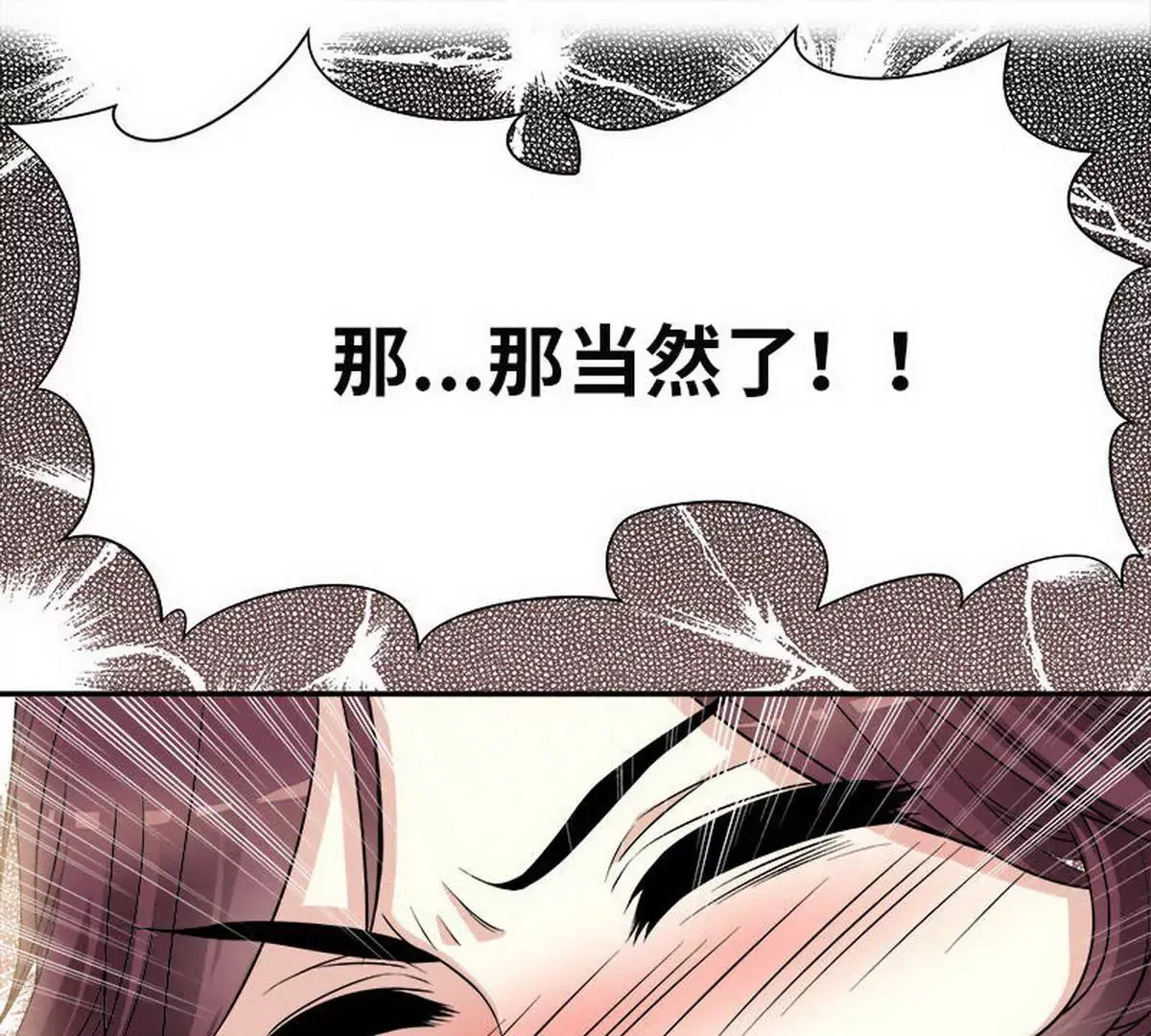 第1话 一晚滋味如何？ 第42页