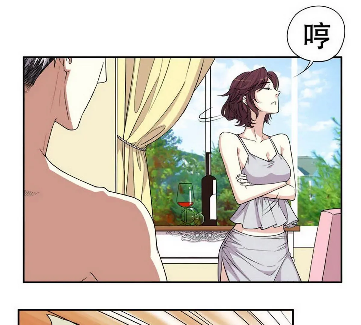 第1话 一晚滋味如何？ 第44页