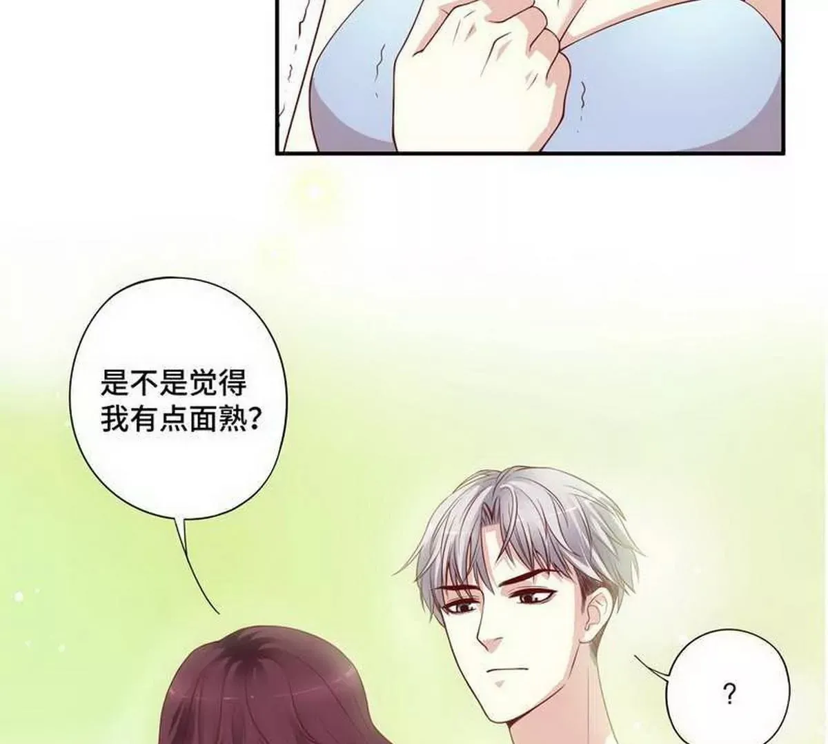 第1话 一晚滋味如何？ 第50页