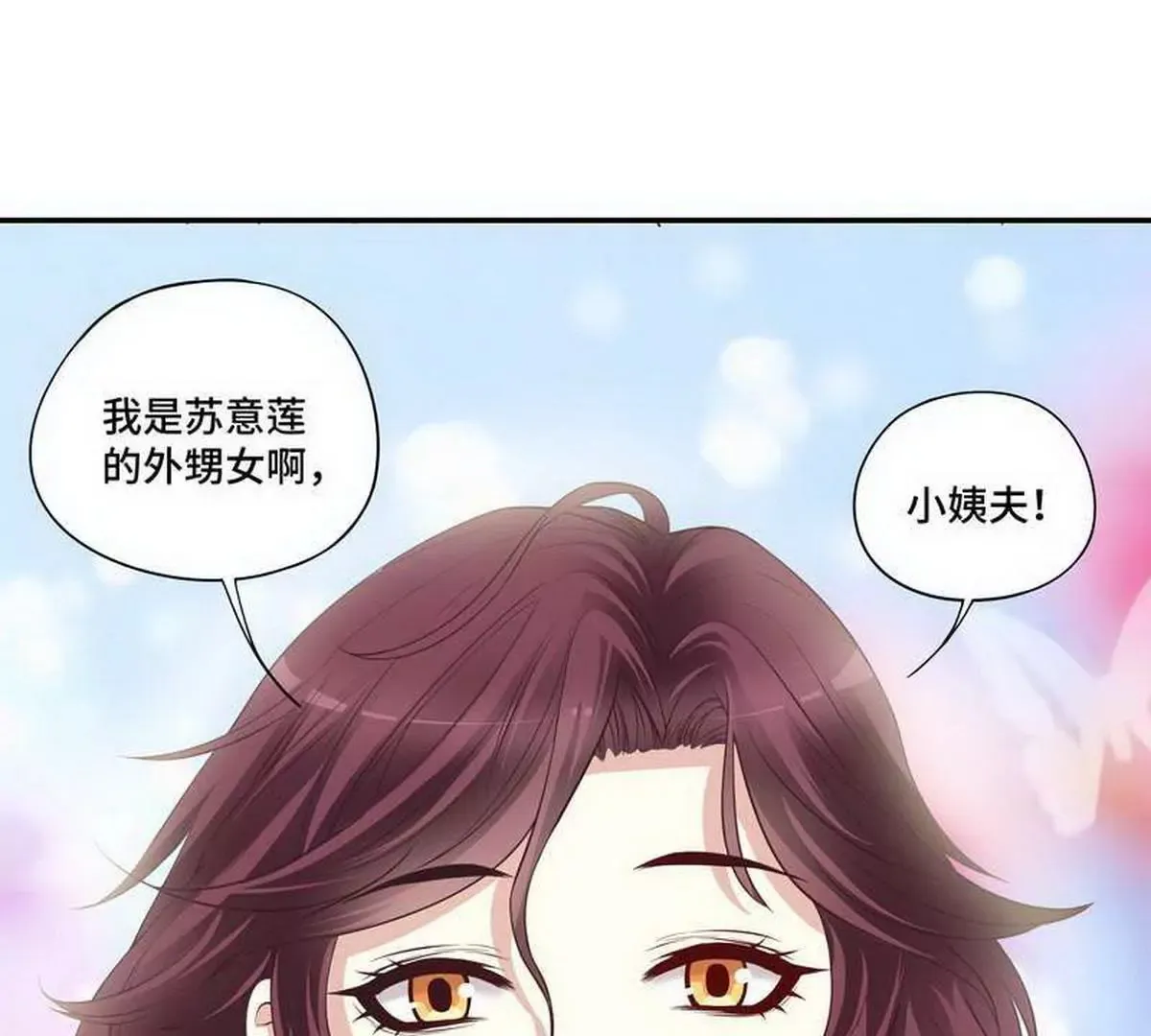 第1话 一晚滋味如何？ 第52页