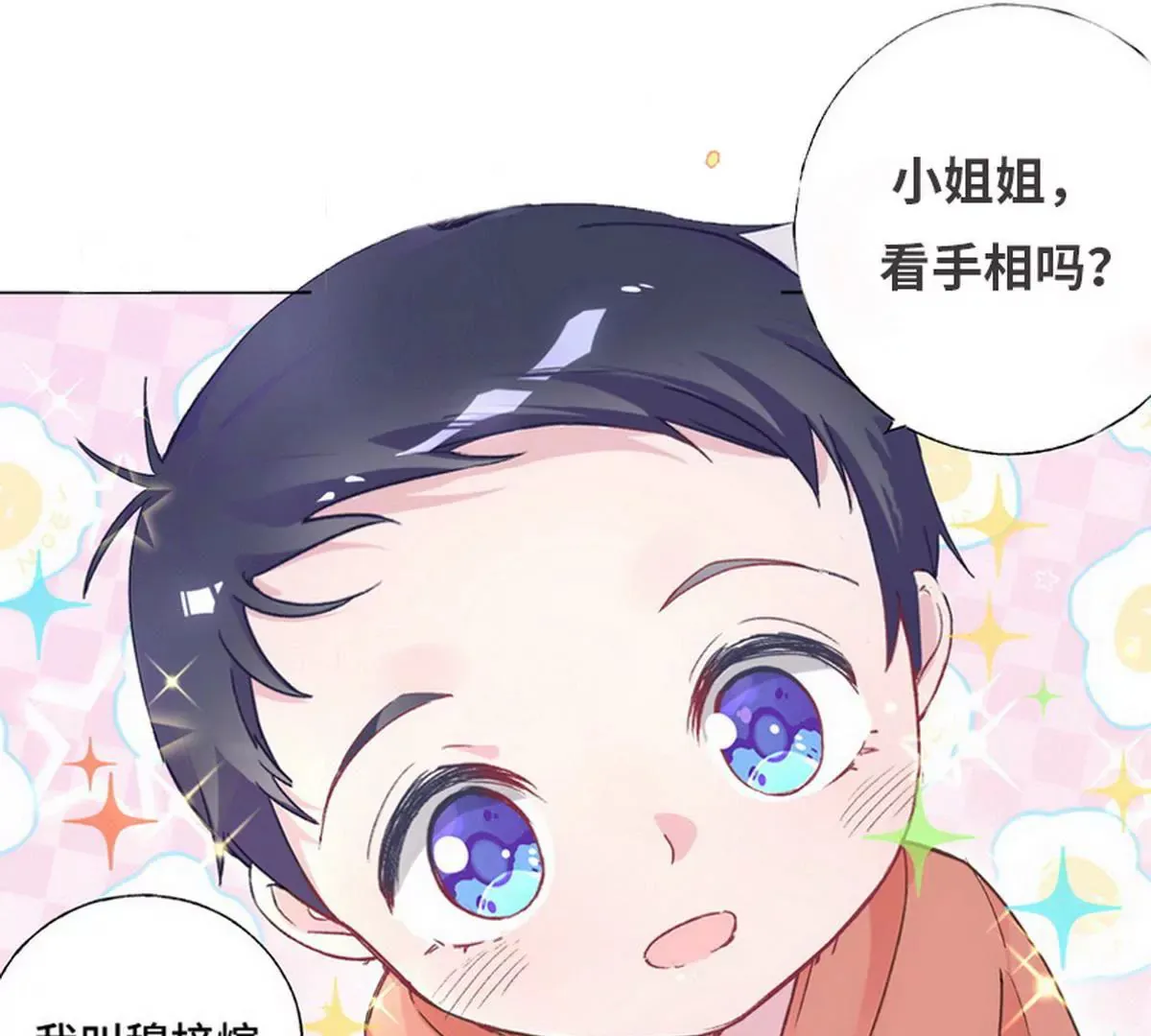 第1话 一晚滋味如何？ 第56页