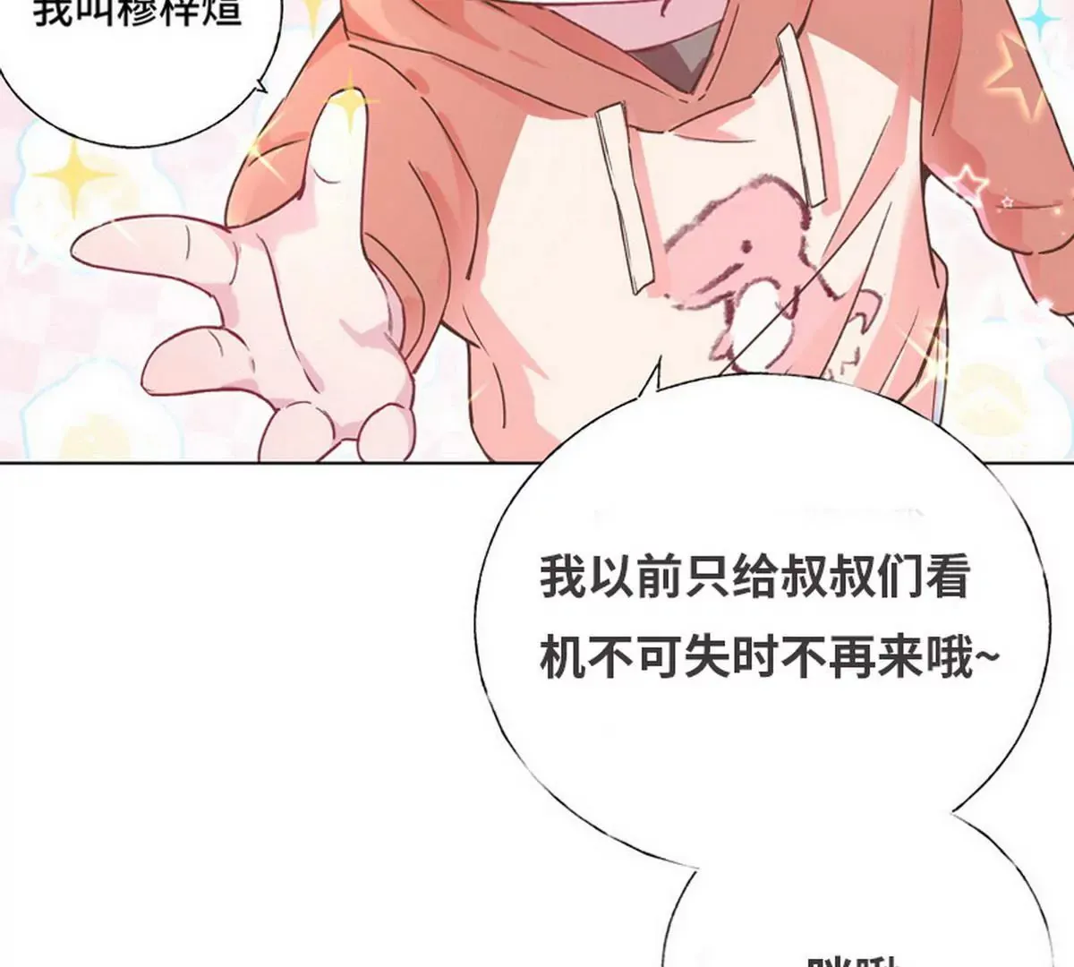 第1话 一晚滋味如何？ 第57页