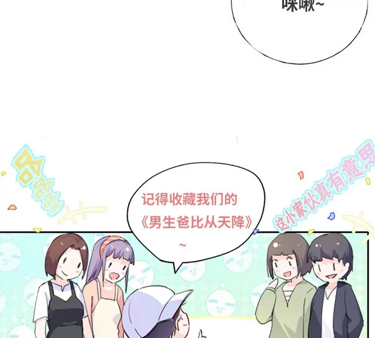第1话 一晚滋味如何？ 第58页