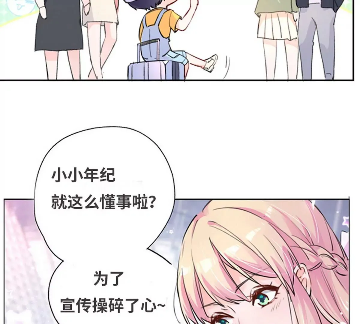 第1话 一晚滋味如何？ 第59页