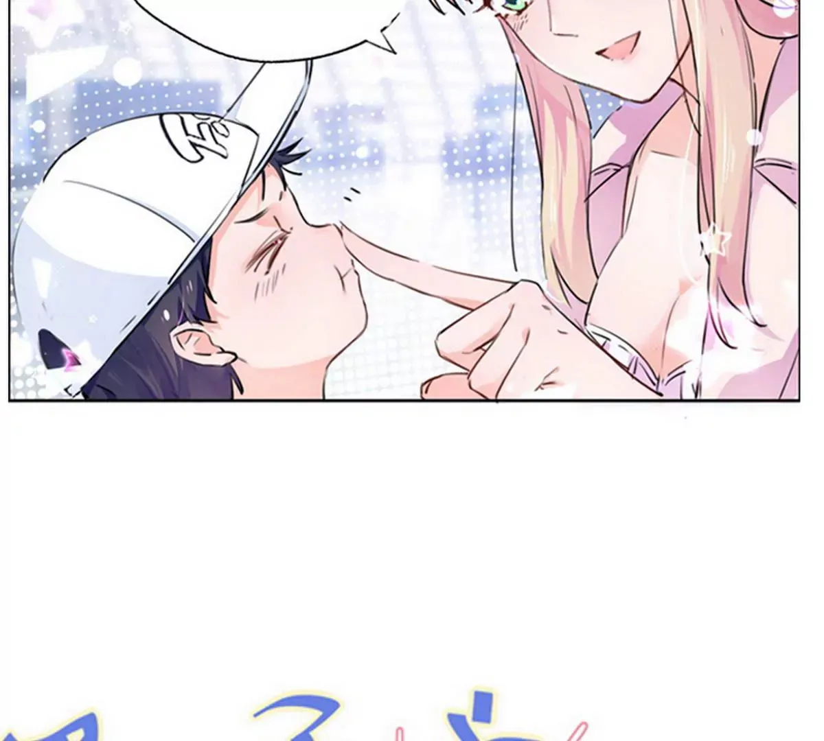 第1话 一晚滋味如何？ 第60页