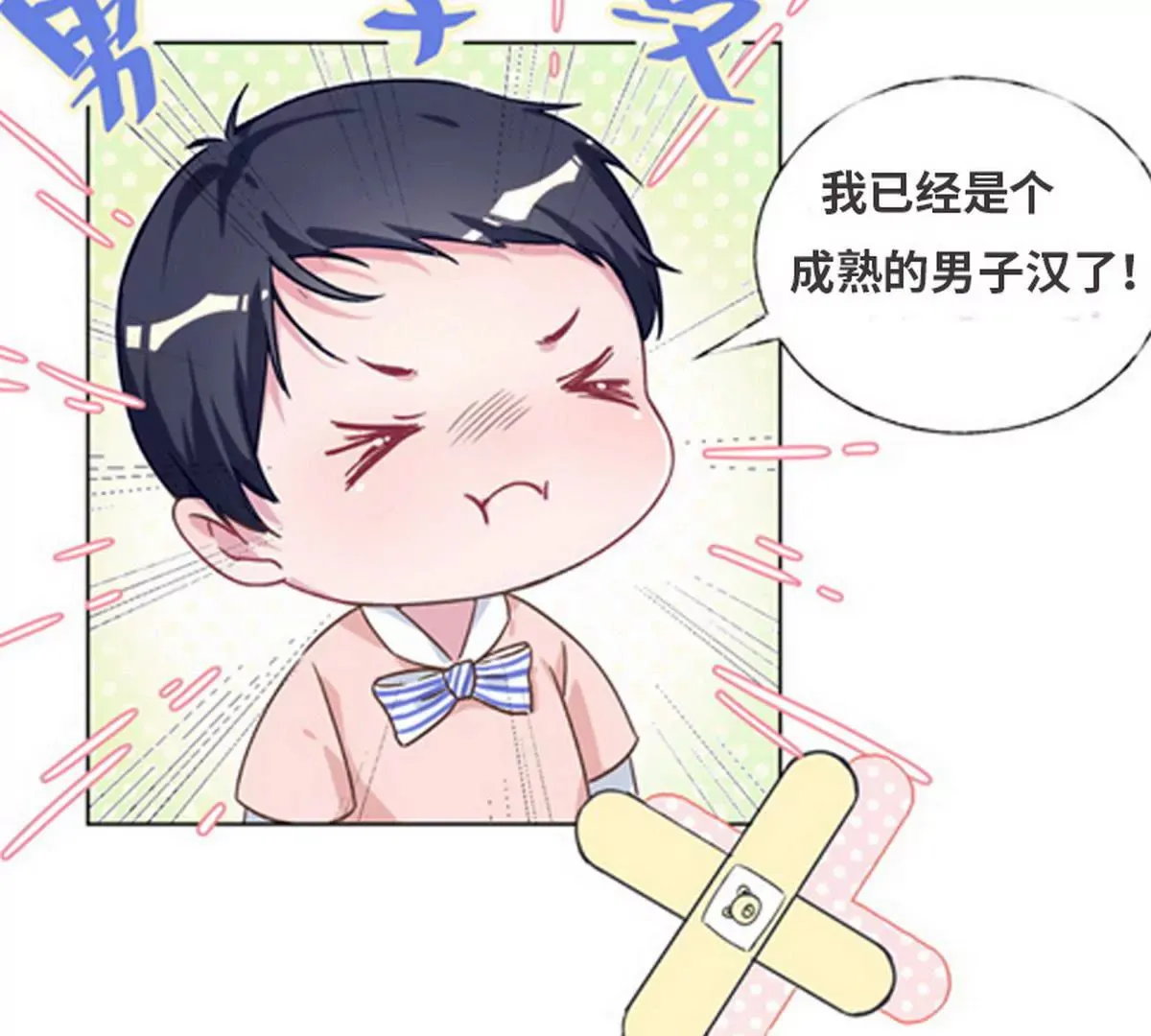 第1话 一晚滋味如何？ 第61页
