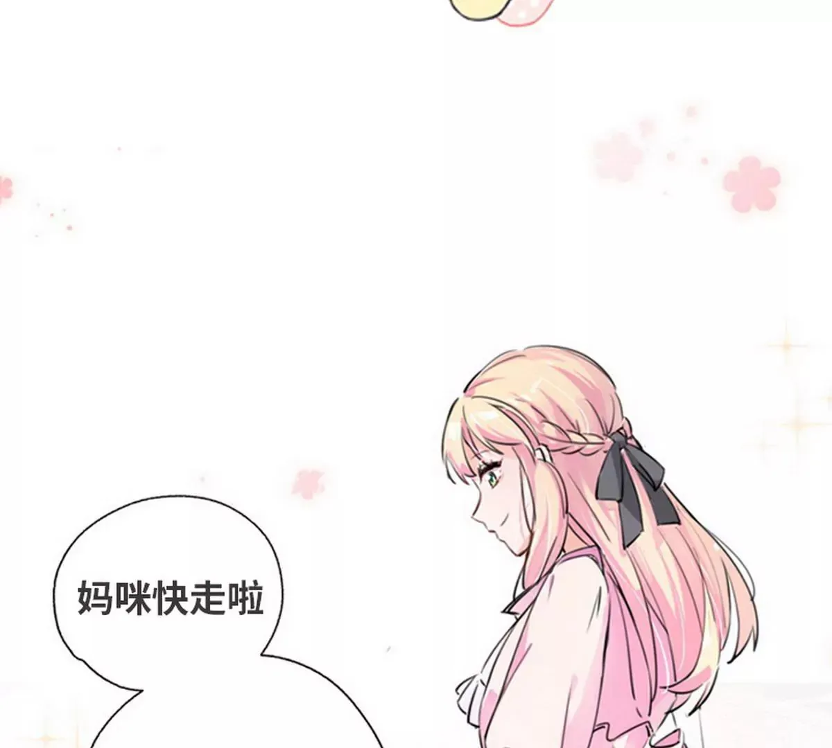 第1话 一晚滋味如何？ 第62页