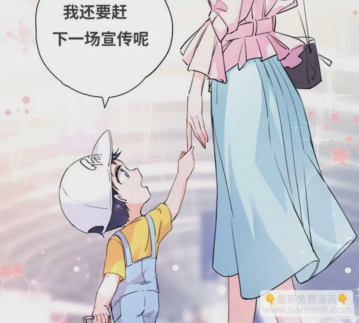 第1话 一晚滋味如何？ 第63页